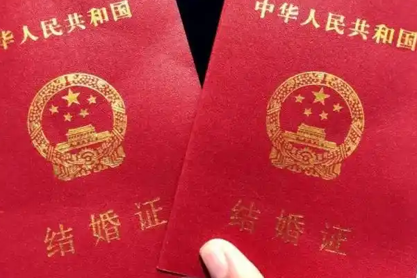 已婚异性夫妻